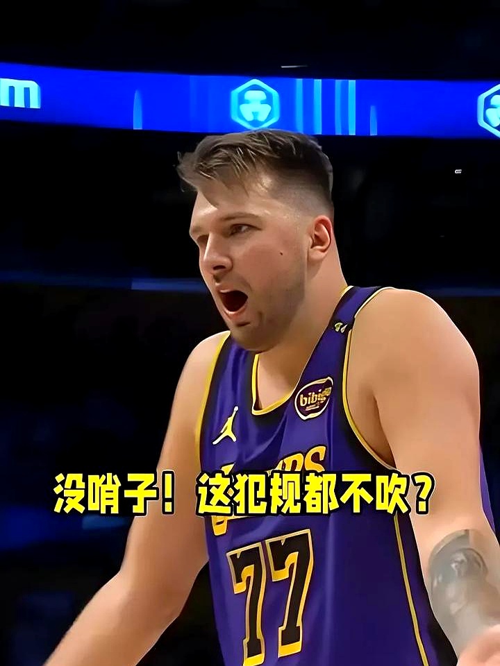 勇士观众热烈欢呼！，东契奇迎来三赛季出色发挥观众掌声雷动的简单介绍