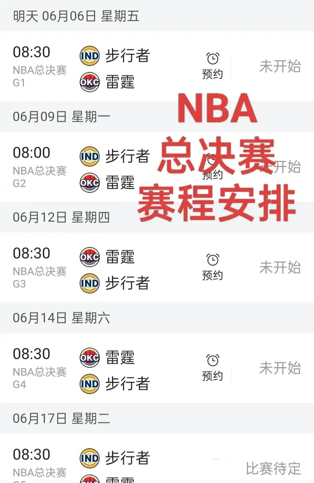 爱游戏全站-关于今晚体能课后；西班牙人迎来里程碑备战NBA季后赛；质疑声四起；轮换策略被讨论的信息